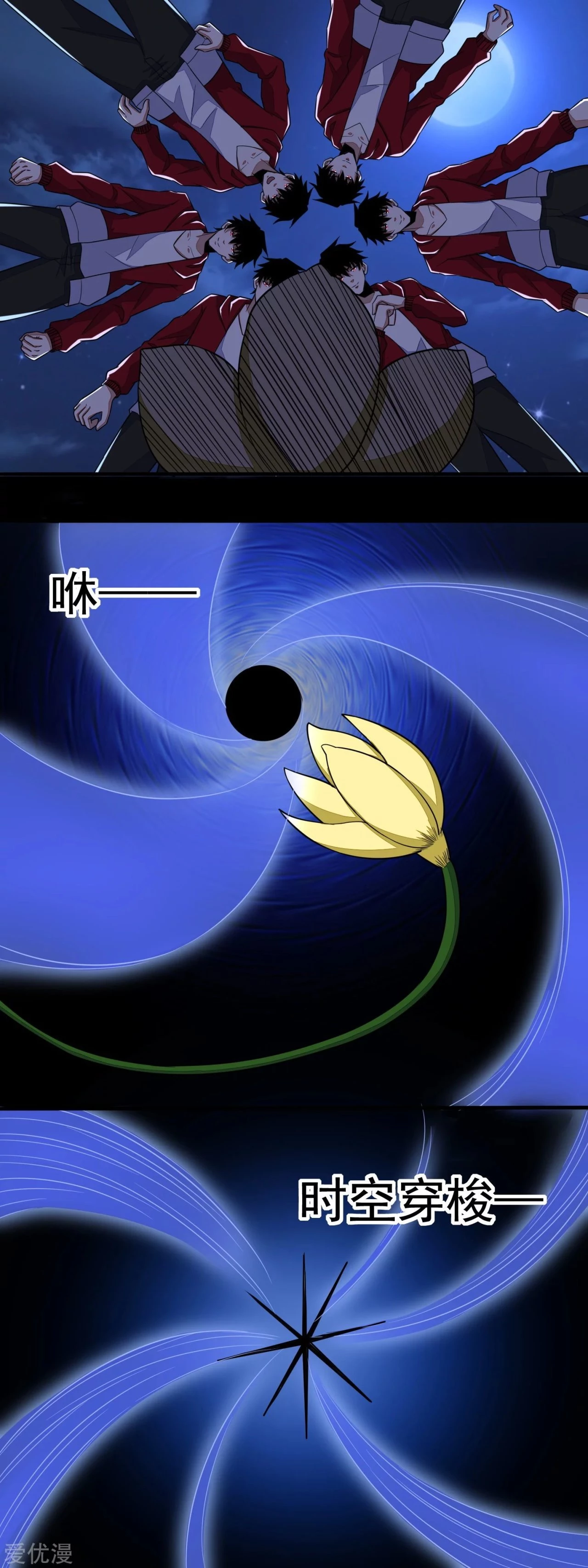 El rey del apocalipsis > Capitulo 117 > Page 11